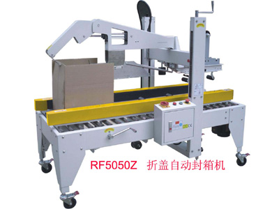 RF5050Z自動折蓋封箱機