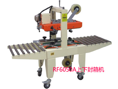 RF6050A自動封箱機