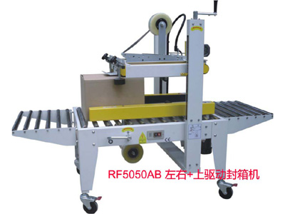 RF5050AB左右+上驅(qū)動自動封箱機